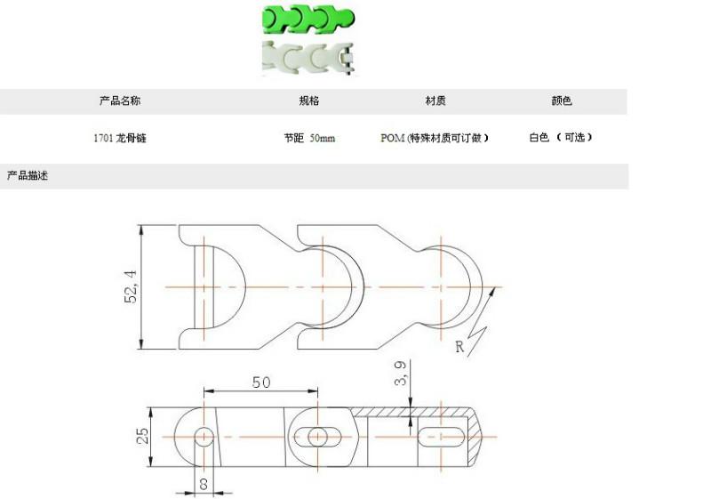 供應(yīng) 轉(zhuǎn)彎龍骨鏈