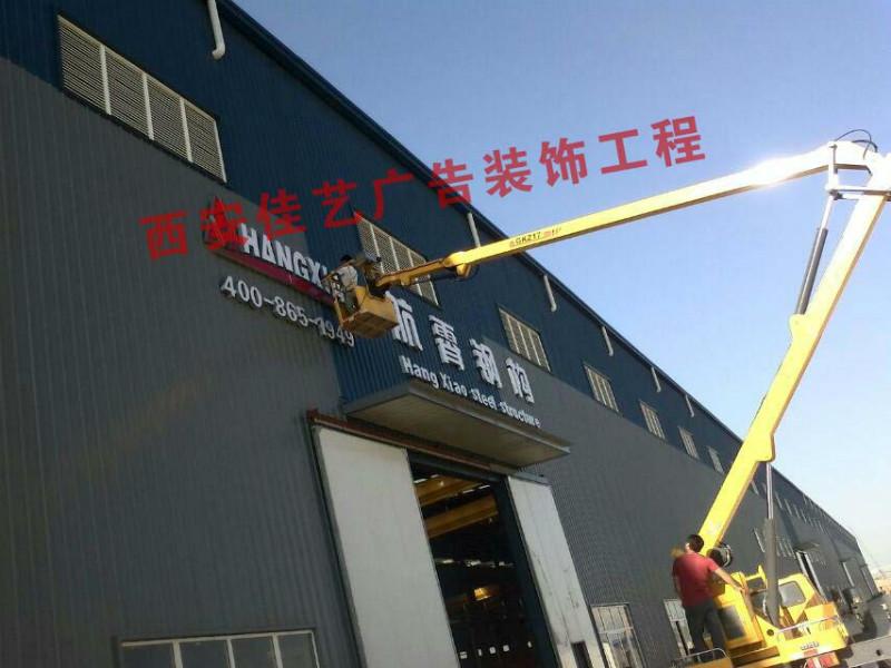 型材字安裝圖片