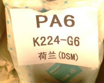 供应无卤阻燃PA6塑料，PA6 K225-KS荷兰DSM非增强PA6图片