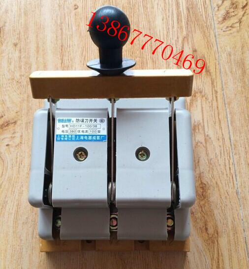 HS11F-100/38玻板-膠板刀開關(guān)圖片