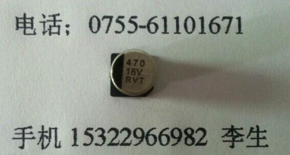 貼片電解電容470UF16V圖片