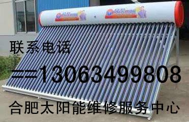 供应合肥热水器维修点，合肥热水器维修电话，合肥热水器专业维修电话，合肥电热水器专业维修服务，合肥燃气热水器专业维修服务