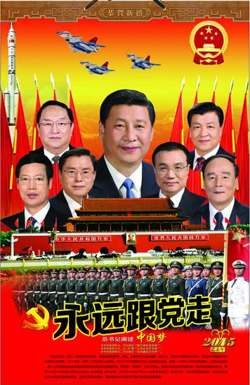 供應(yīng)東阿2015掛歷