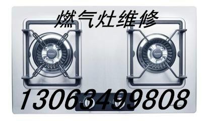 供應(yīng)合肥政務(wù)區(qū)櫻花燃?xì)庠罹S修電話，合肥政務(wù)區(qū)維修燃?xì)庠铍娫?，政?wù)區(qū)燃?xì)庠罹S修服務(wù)，合肥政務(wù)區(qū)櫻花燃?xì)庠罹S修