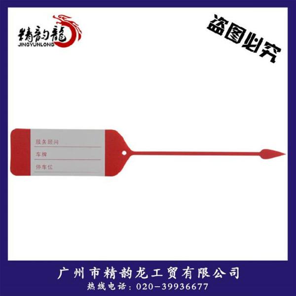 供應(yīng)廠家批發(fā)塑料標(biāo)簽牌書寫記憶吊牌