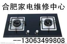 供應(yīng)合肥華帝燃?xì)庠罹S修站，合肥華帝燃?xì)庠罹S修，合肥華帝燃?xì)庠罹S修電話，合肥華帝燃?xì)庠顚I(yè)維修電話，包河區(qū)華帝燃?xì)庠罹S修
