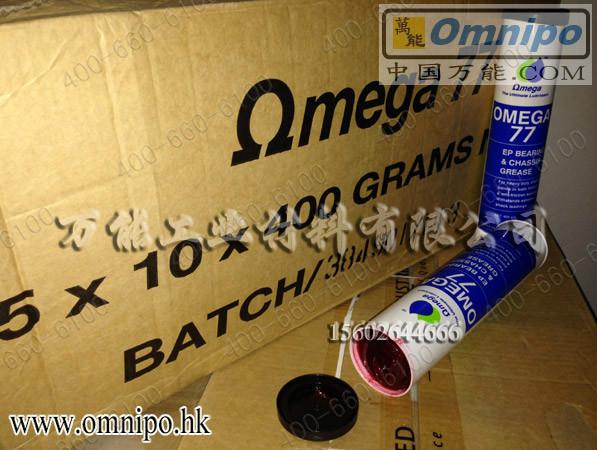 亞米茄71油脂-OMEGA 71油脂