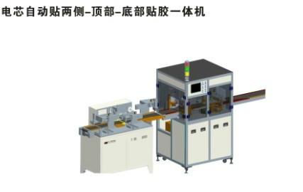 供应电池自动组装线PCAK贴胶自动线贴胶设备销量领先图片