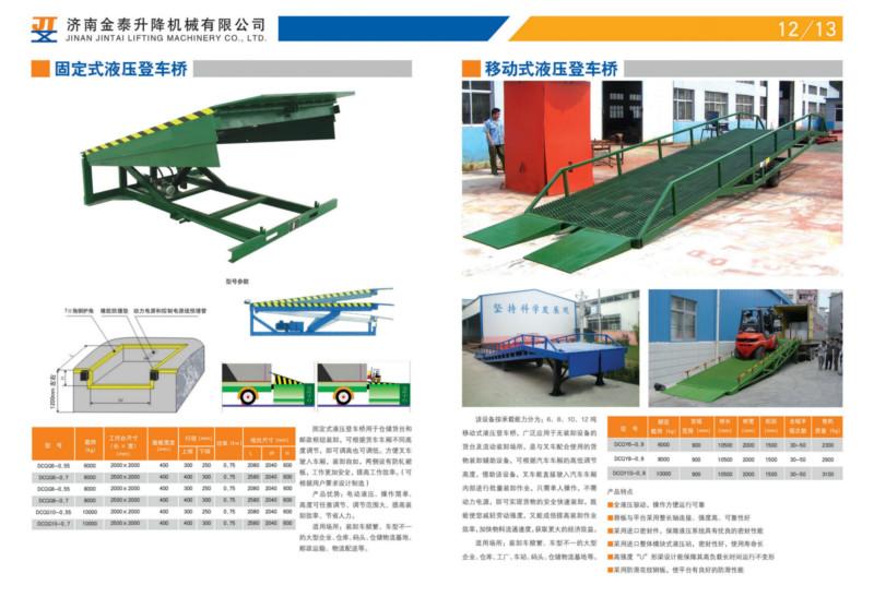供應(yīng)石家莊升降機(jī)、四輪移動(dòng)升降機(jī)、登車橋、12米  sjy