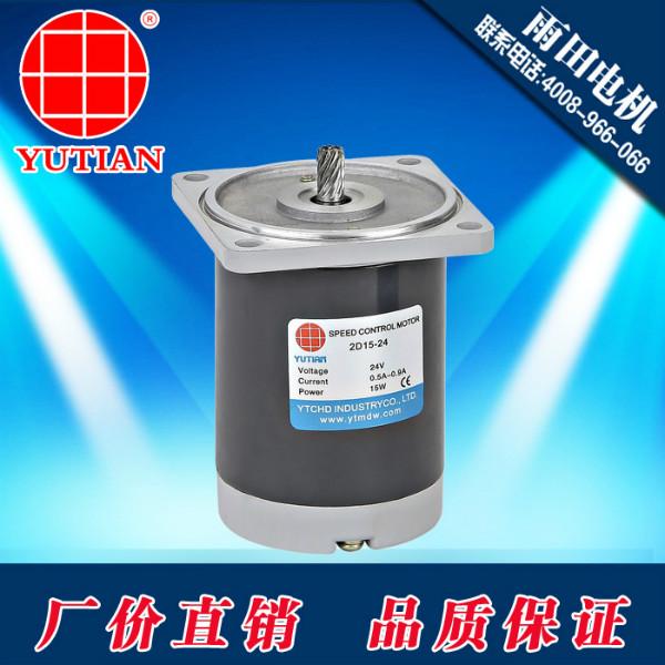 供應(yīng)15瓦毛絨玩具車電機(jī)