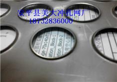 供應沖孔網賣家