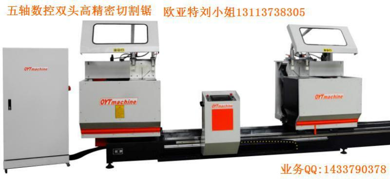 供應*的鋁型材切割雙頭鋸，廣東*的鋁型材切割雙頭鋸廠家