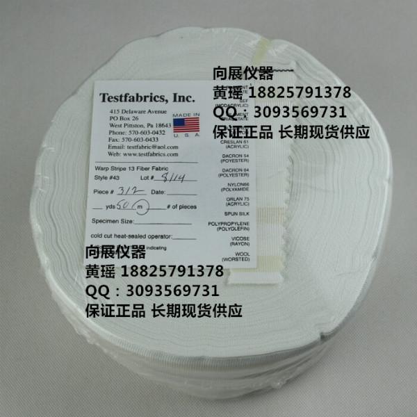 供應(yīng)AATCC43號(hào)多纖維布