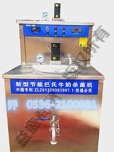 供應(yīng)新型節(jié)能巴氏*一體機(jī)
