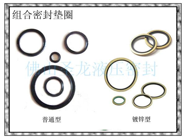 组合密封垫圈30图片