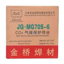 金桥气保焊丝ER50-6/CO2焊丝图片