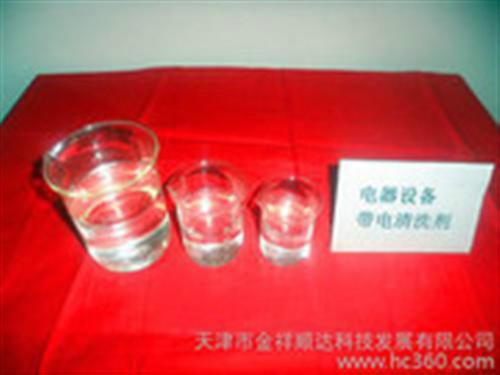 *清洗劑精密電子儀器清洗劑天津清洗劑廠家選金祥順達(dá)
