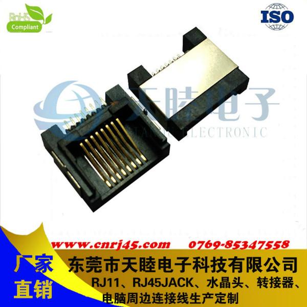 RJ45 SMT網(wǎng)絡(luò)連接器貼片式母座