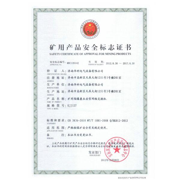 供應(yīng)KJJ127礦用隔爆兼本安型網(wǎng)絡(luò)交換機(jī)