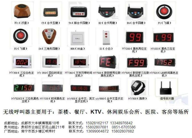 內(nèi)江無線呼叫器圖片
