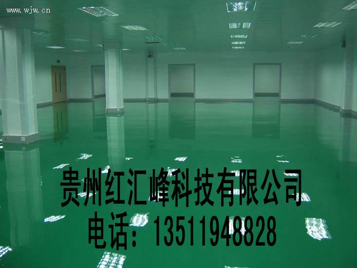 贵州环氧地坪施工贵阳环氧地坪施工贵州环氧地坪，环氧地坪施工，环氧地坪报价，环氧地坪公司 贵州环氧地坪施工 贵州环氧地坪施工贵阳环氧地坪施工