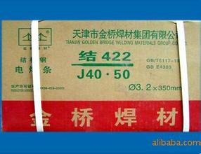 金桥碳钢焊条J422/J423图片