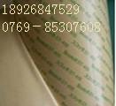 供应温州3MST416双面胶带－ 3M8915－ 3M9080 －3M244强力双面胶－3M8915－3M8934图片