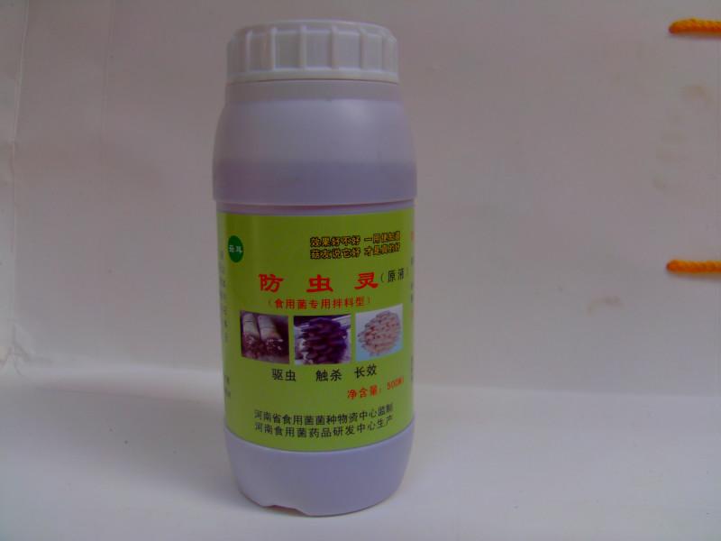 供應食用菌*防蟲靈殺蟲劑 殺螨劑 拌料*殺蟲藥 耐高溫殺蟲劑