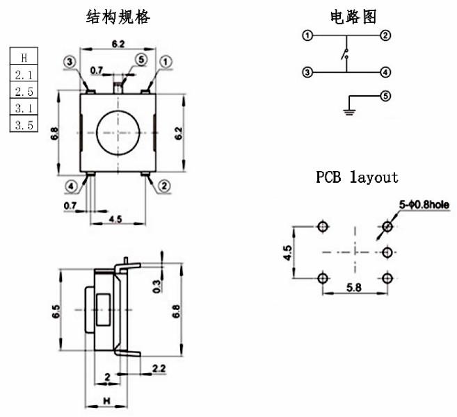 供應(yīng)輕觸開關(guān)6乘6正按CSQC-E01 輕觸按鍵按鈕開關(guān) 廠價直銷