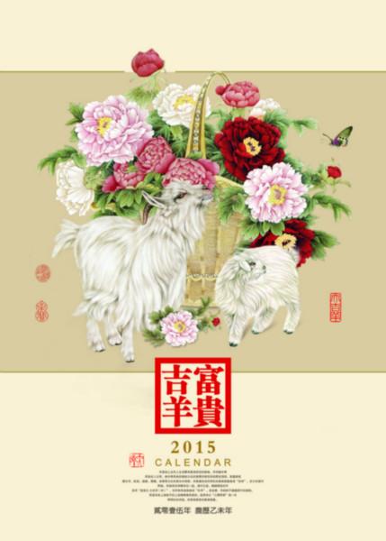供應(yīng)黑河2015掛歷