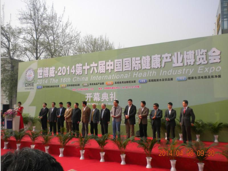 供應(yīng)2015年北京【春季】國際保健食品展覽會