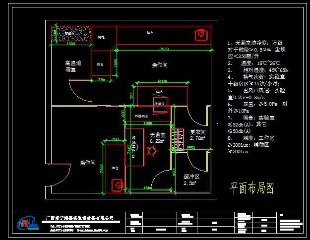 供应南宁专业实验室装修公司、鸿嘉实验室设备厂家、实验室设计公司图片