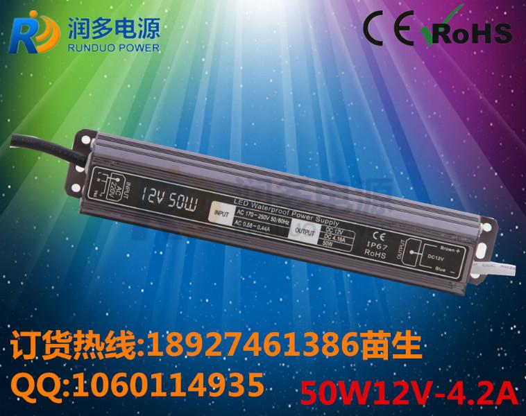 供应郑州LED防水电源批发商 郑州12V50W防水电源供应商