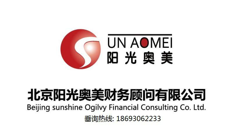 工商注册一阳光奥美