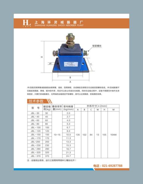 供應阻尼彈簧減振器上海風機*減振器