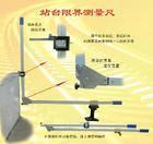 供應(yīng)鐵道車輛車輪第四種檢查器LLJ-4A型鐵道車輛車輪第四種檢查器