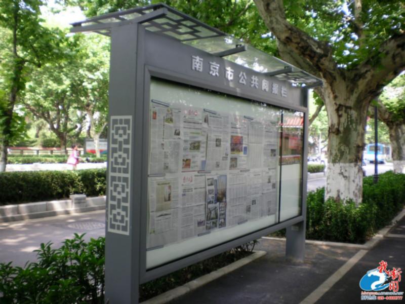 供應(yīng)戶外閱報(bào)欄廣告宣傳欄生產(chǎn)