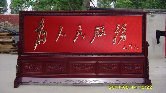供應(yīng)長城紅木落地屏風(fēng)4米萬里長城屏風(fēng)落地屏風(fēng)
