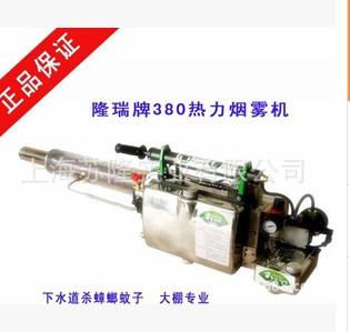 隆瑞380熱力煙霧機圖片