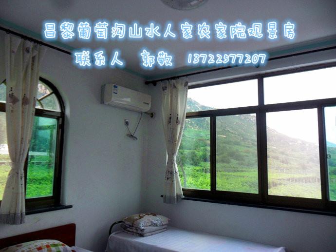 昌黎葡萄溝住宿圖片