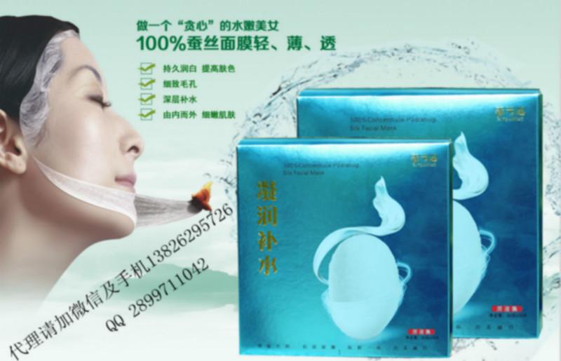 供應(yīng)新云涵蠶絲面膜 廣州新云涵蠶絲面膜廠家直銷招代理 可一件代發(fā)