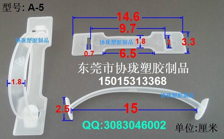 供应PP塑料提手，PE包装盒提手，东莞PP塑料提手，生产厂家