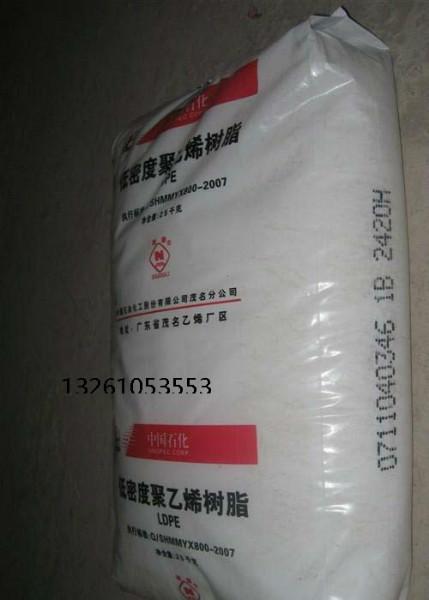 供应燕山石化1I2A-1聚乙烯1I2A-1LDPE1I2A-1高压1i2a-1