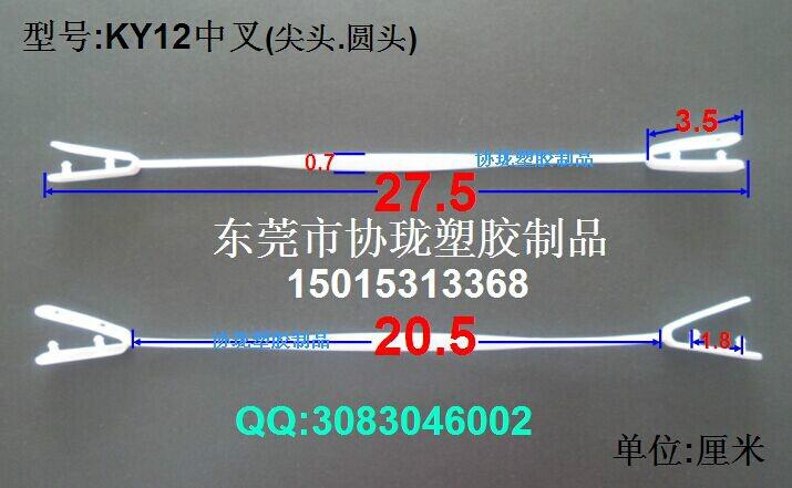 供应塑胶叉耳塑料挂钩，大叉耳中叉耳小叉耳挂钩，东莞塑料叉耳挂钩厂家图片