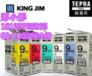 供应锦宫(KINGJIM)18mm白色标签带锦宫(KINGJIM)18mm白色标签带