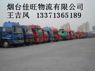 煙臺到杭州專線圖片