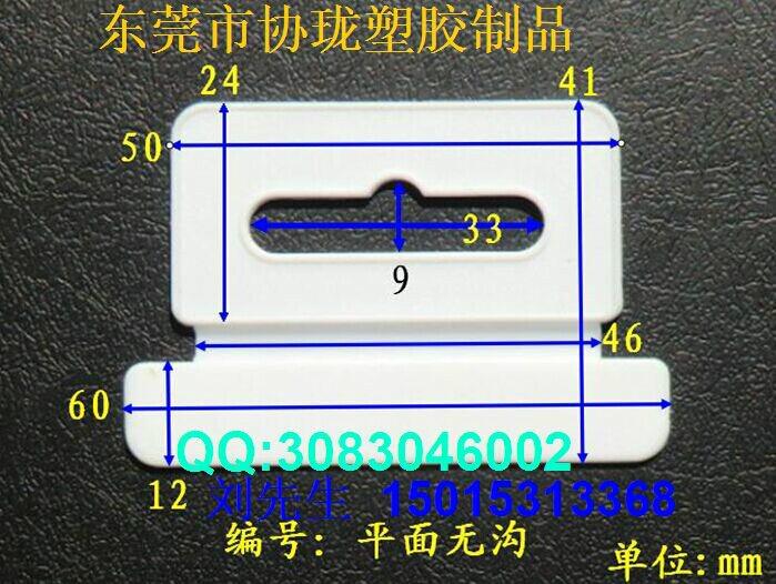 供应步步高数据线包装盒平面塑胶挂钩