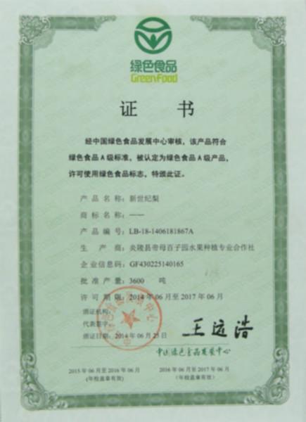 優(yōu)質(zhì)黃桃圖片