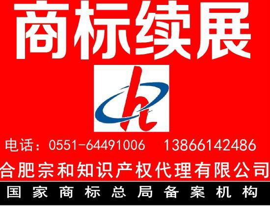 供應蕪湖*在哪里辦理申請商標流程注冊費用