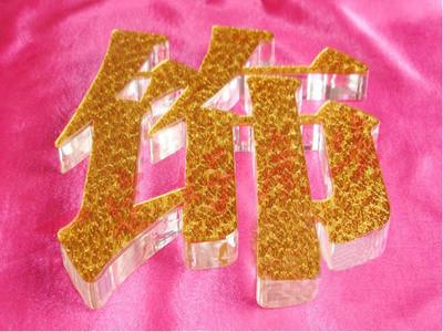供應(yīng)水晶字廣告
